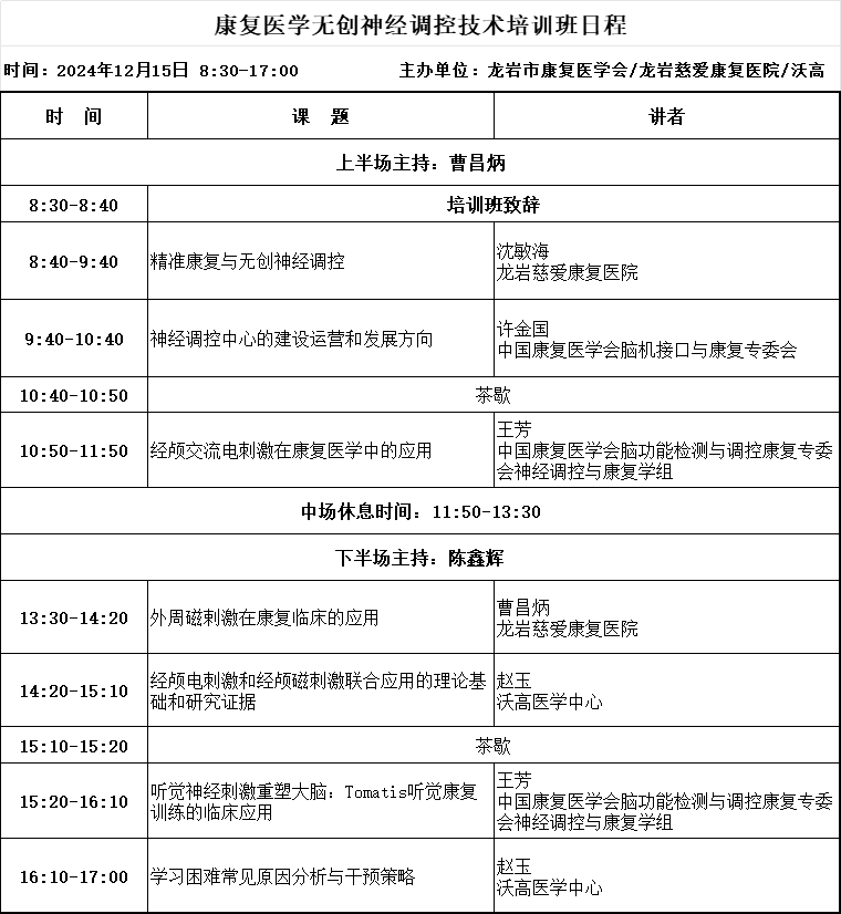 新_副本（表格）.png