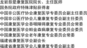 院長最新微文簡介png格式（未加粗）_副本.png